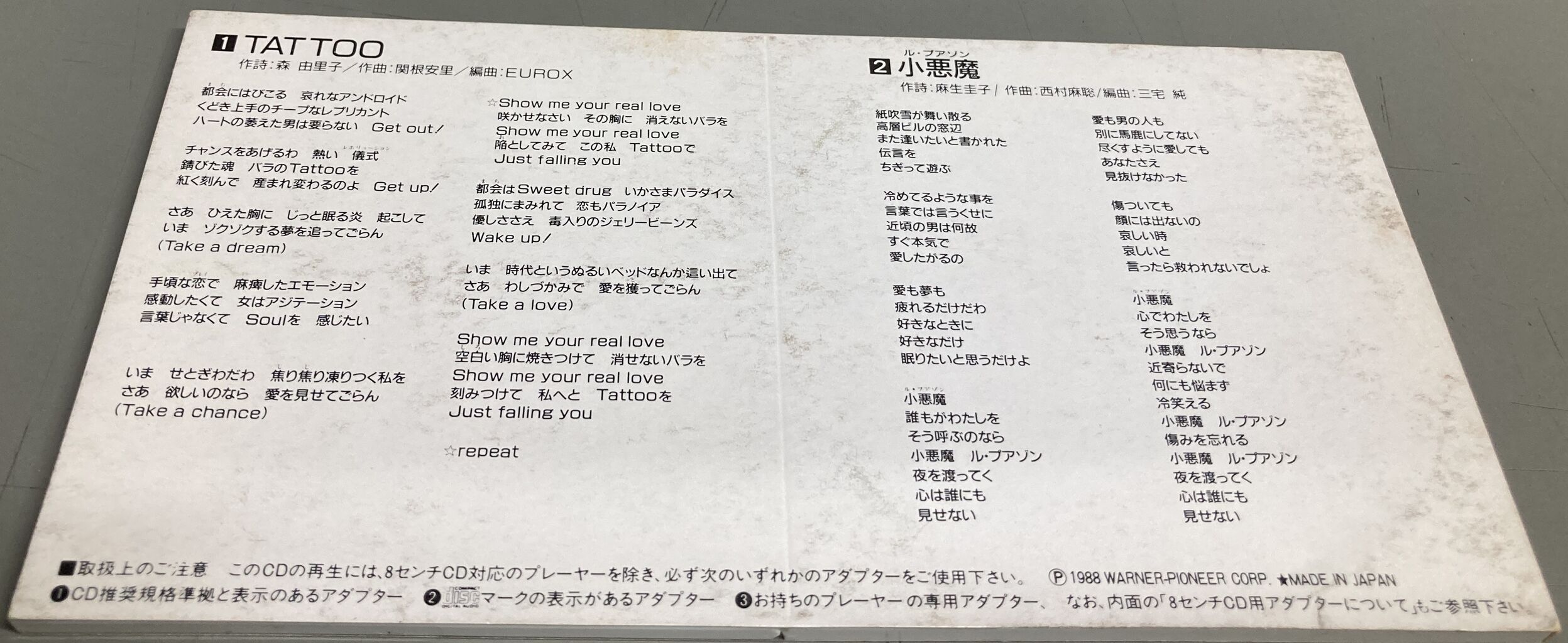 新着中古CD情報！短冊CD「中森明菜 / TATTOO」 : 千葉でCD・レコードを 