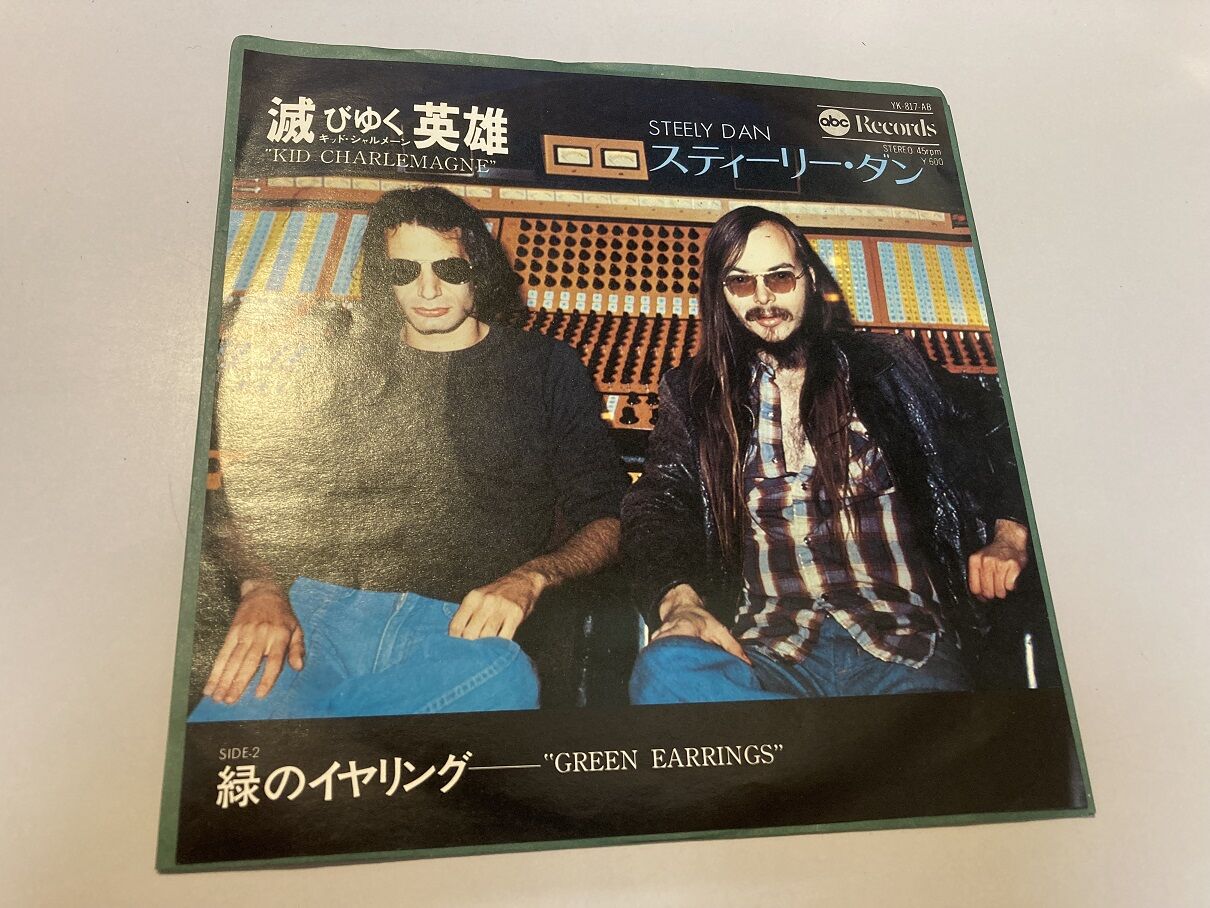9/15(木) 新着レコード情報 ～STEELY DAN レアな日本盤シングル