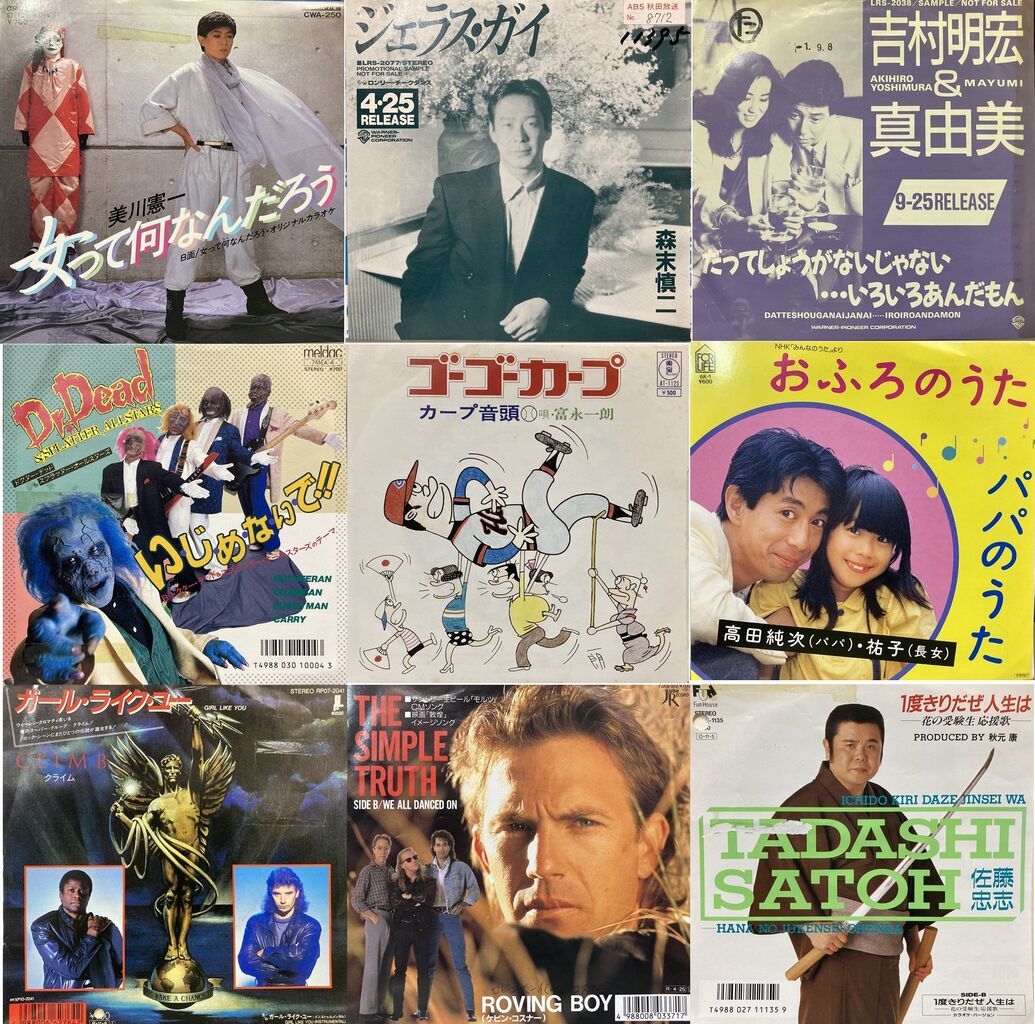 9/13(金)新着中古7インチ100枚強放出しました!レア盤、珍盤あり!! : 千葉でCD・レコードを売るなら ディスクユニオン千葉店 9/13(金)新着中古7インチ100枚強放出しました!レア盤、珍盤あり!! : 千葉でCD・レコードを売るなら ディスクユニオン千葉店