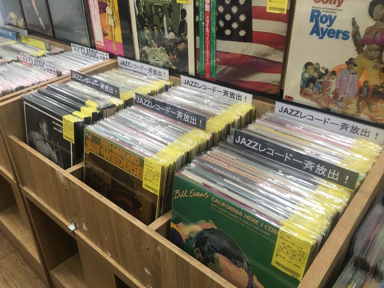 1/25(水) 新着レコード情報 ～JAZZ新入荷LP1,000枚OVER!!!～ : 千葉で  