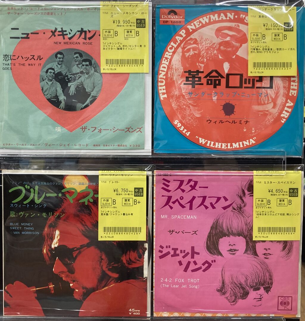 GW新着レコード速報！ロック7インチ稀少盤入荷！！ : 千葉でCD
