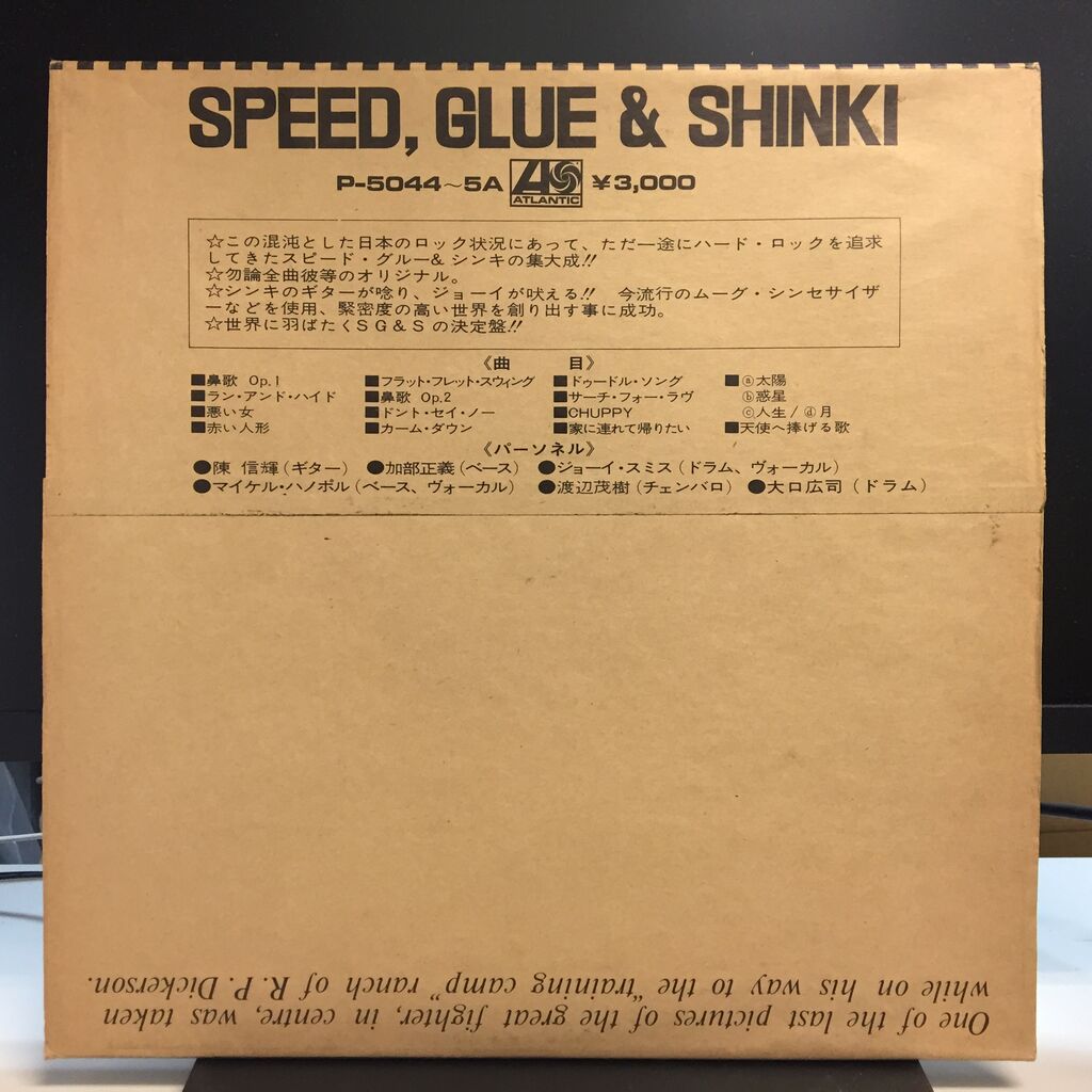 全面帯付き!付属完品!スピード・グルー&シンキ2LP!インサート4美盤!入手困難 入手困難全面帯付き!付属完品!スピード・グルー&シンキ2LP