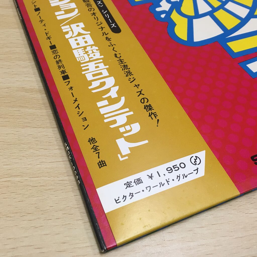 4/28(金) 邦楽廃盤レコードセール : 千葉でCD・レコードを売る 4/28(金) 邦楽廃盤レコードセール : 千葉でCD・レコードを売る