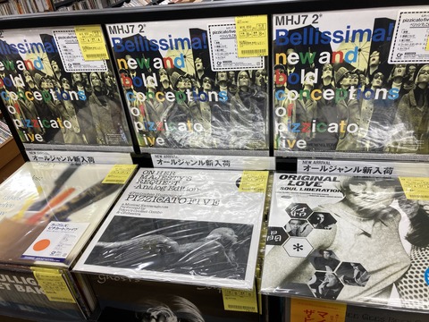 【シールド/未開封】ピチカート・ファイヴ ブートレッグ d63a61de-s.jpg