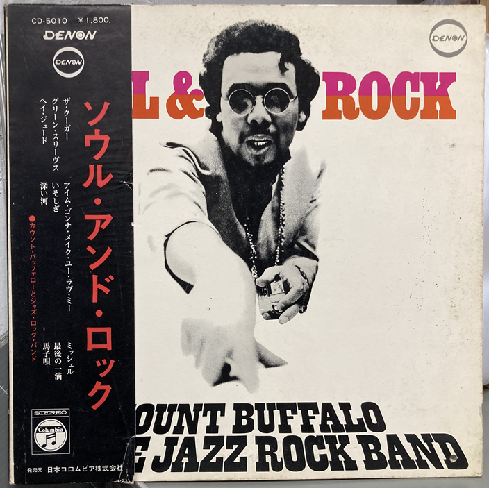 石川晶 アフリカン・ロック レコード 再発盤 和ジャズ 和モノ