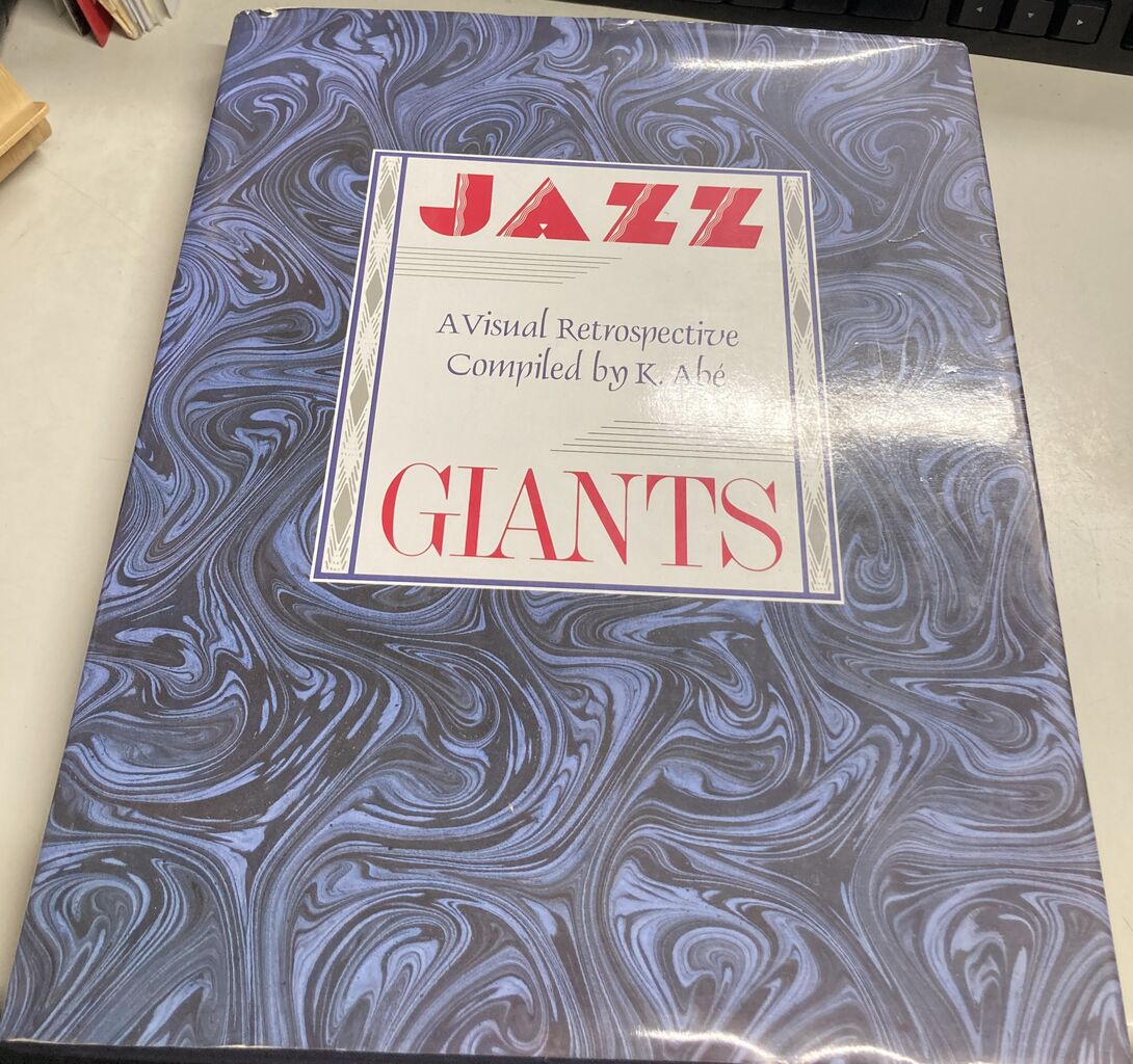 汎音楽論集高柳昌行 汎音楽論集