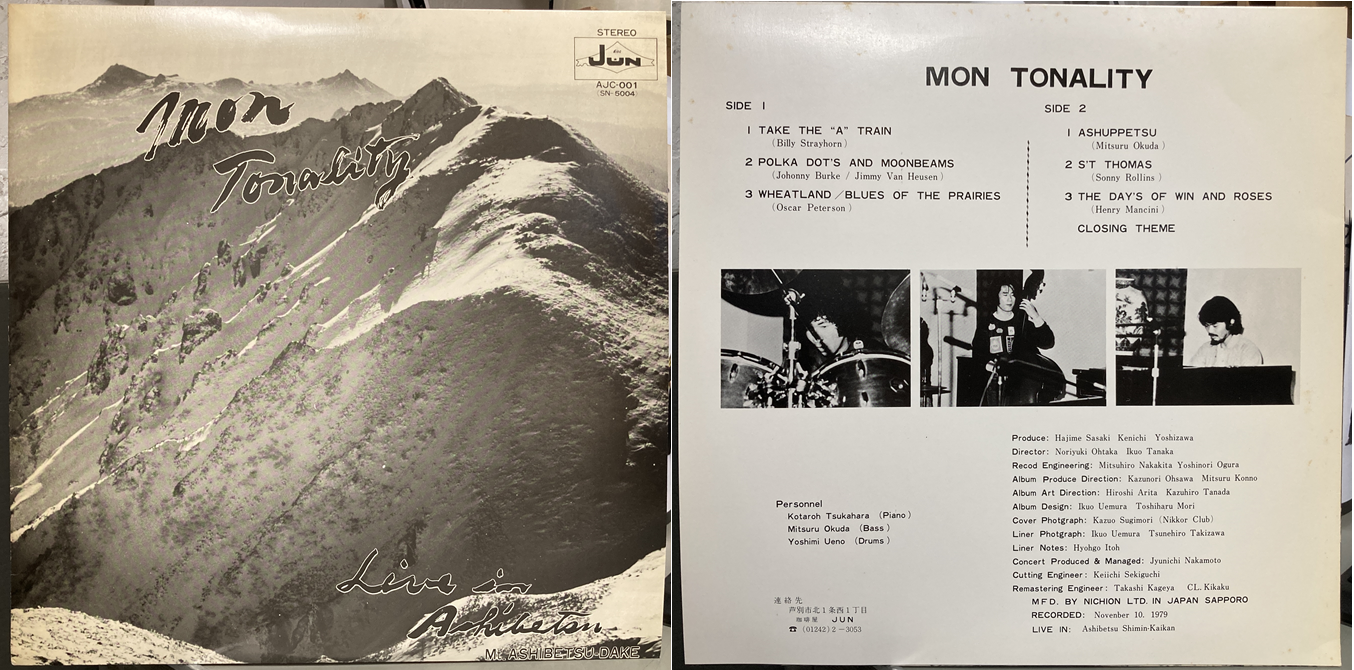 10/24（金）和ジャズ中古レコードまとめて放出しました！河野康弘や