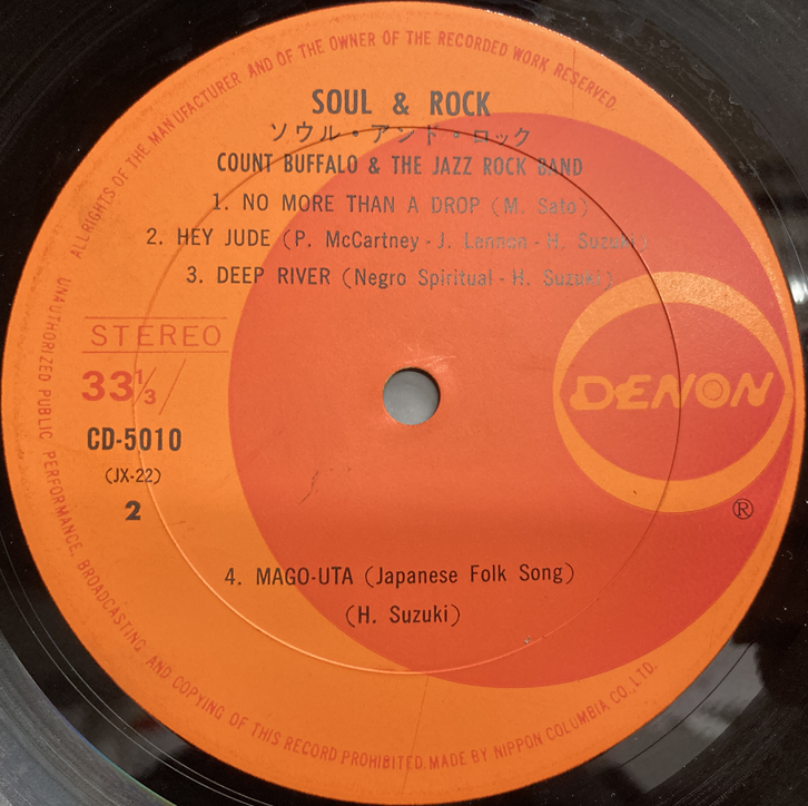 p*8様 人気盤!石川晶とカウント・バッファロー　get up インサート付き! p*8様 人気盤!石川晶とカウント・バッファロー get up インサート付き!