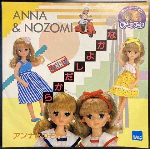 Amazon.co.jp: チャーミーツイン アンナ ファンタジーフィールド