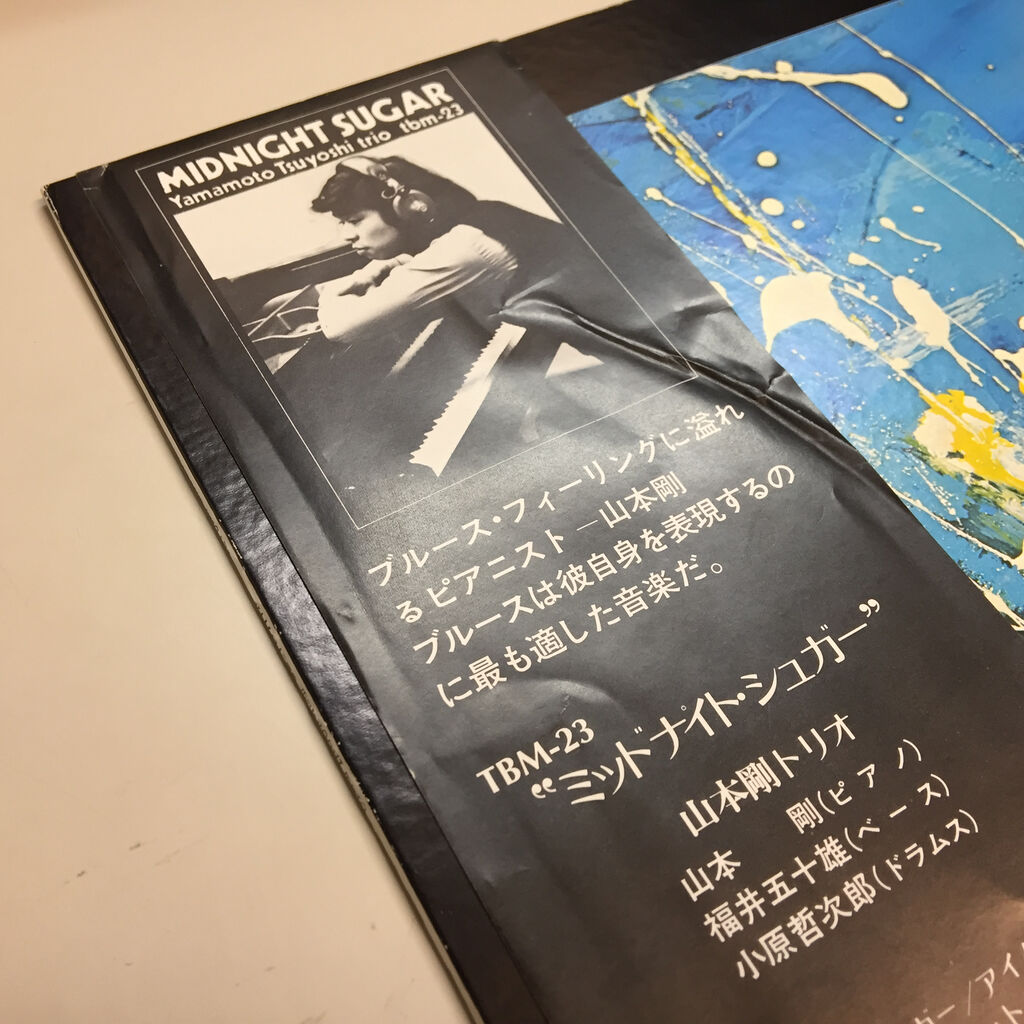 JAZZ/RARE GROOVE廃盤レコードピンポイント入荷! 2023/08/03 JAZZ/RARE GROOVE廃盤レコードピンポイント入荷! 2023/08/03