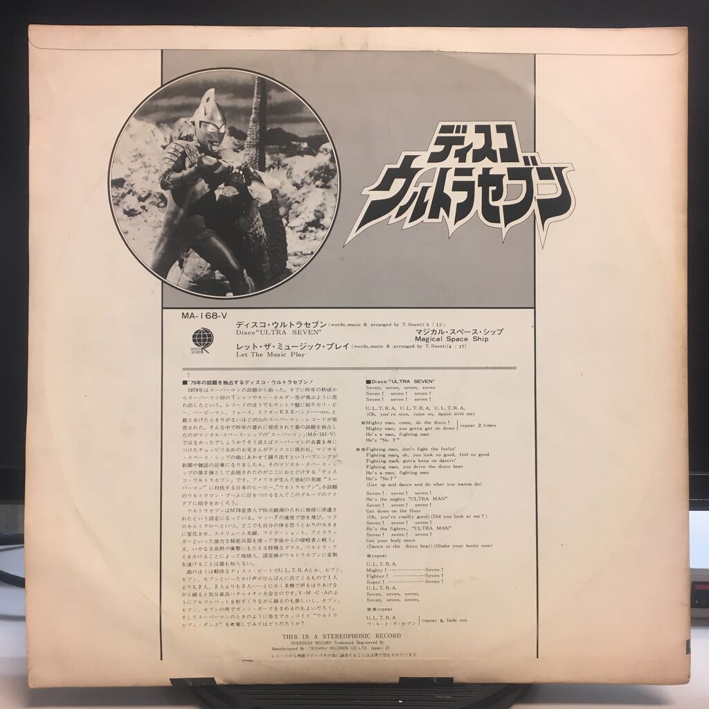 プロビデンス PROVIDENCE 伝説を語りて 稀少自主盤LP