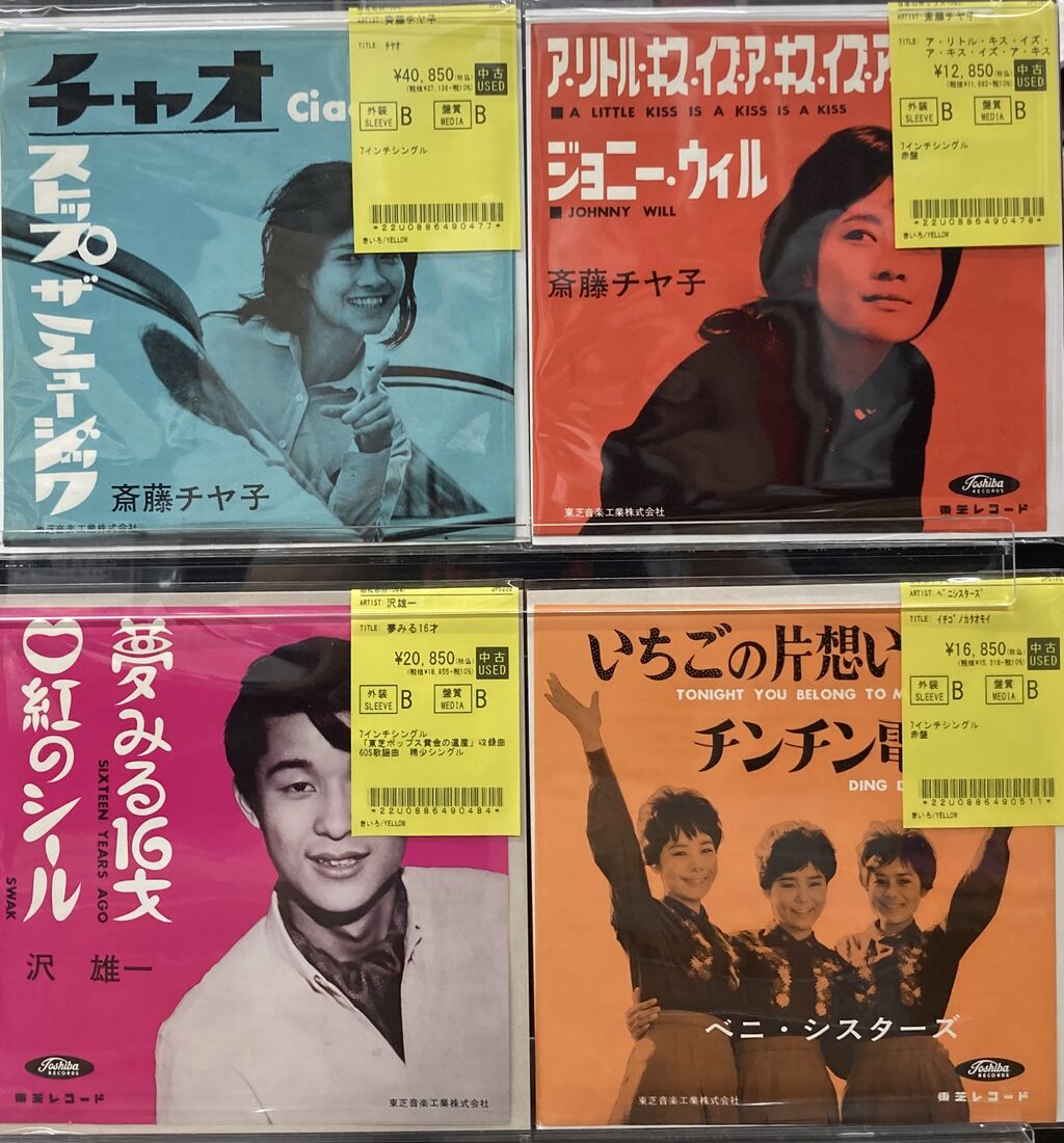 昭和レトロ　思い出の戦時歌謡集　レコード3枚入り GW新着レコード速報② 昭和歌謡の7インチ稀少盤がまとまって入荷