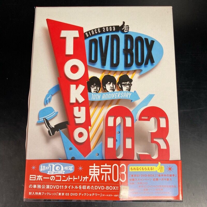 東京03 DVD-BOX中古で入荷しました！！ : ディスクユニオン高田馬場店