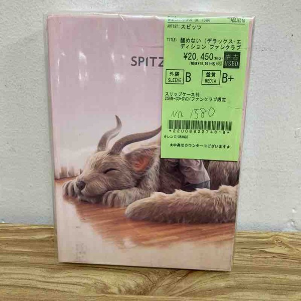 醒めない スピッツ デラックスエディション FC限定盤 2CD+DVD 醒めない