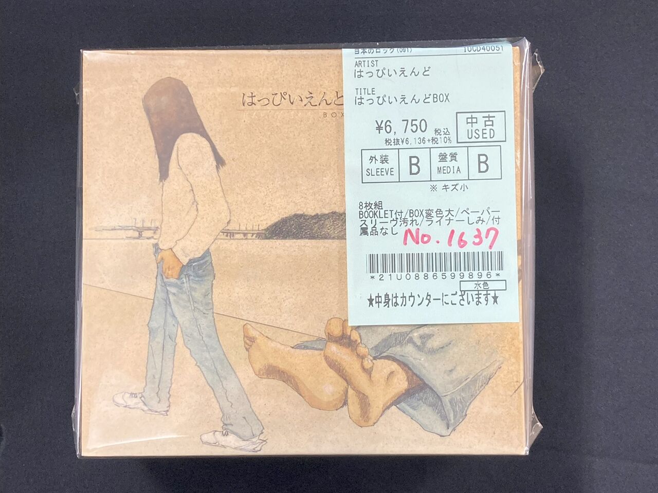 はっぴいえんど/はっぴいえんどBOX 中古入荷しました！ : ディスク