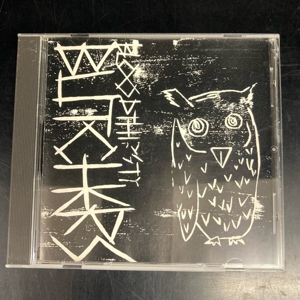 bloodthirsty butchers / BLOODTHIRSTY BUTCHERS (CD) 中古で