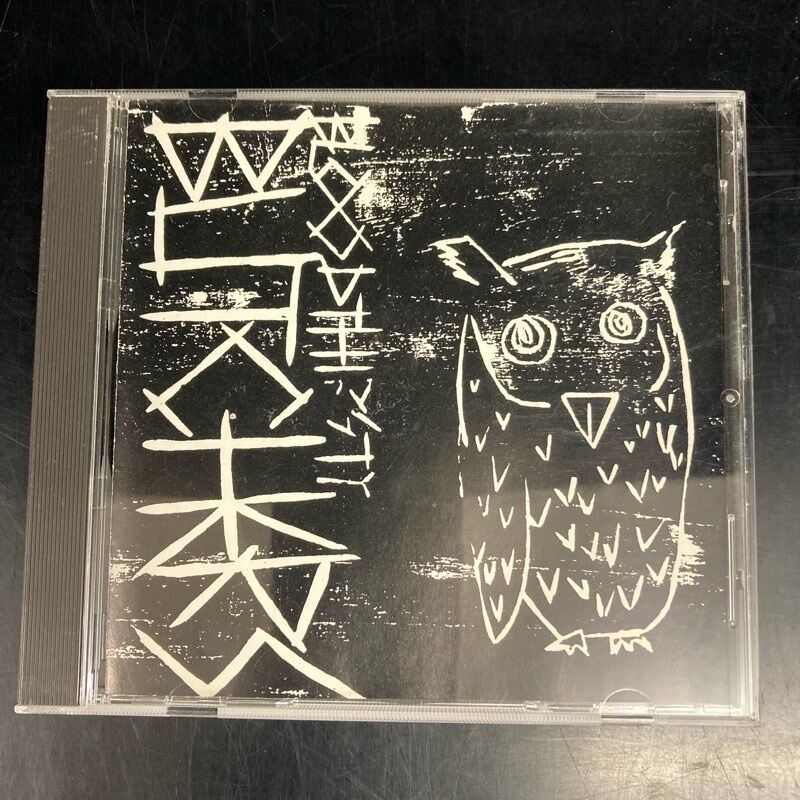 Bloodthirsty Butchers  カラス　アナログ Bloodthirsty Butchers カラス アナログ