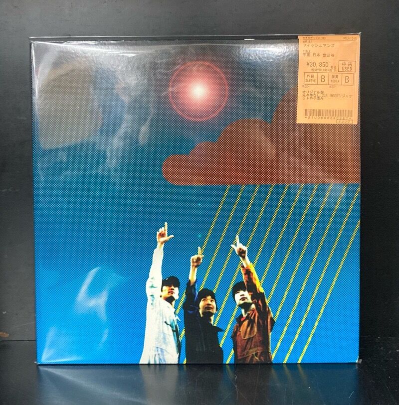 Fishmans/宇宙 日本 世田谷 オリジナル 新品/初回/1997年盤CD Fishmans