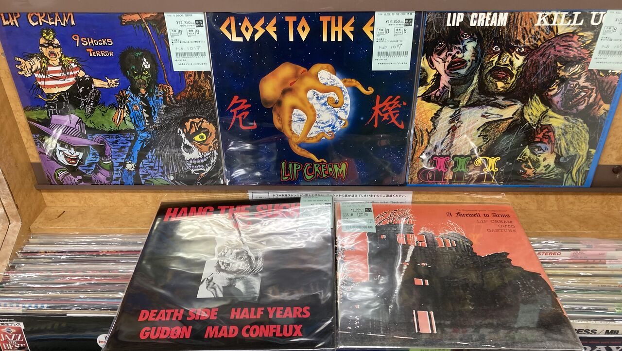 LIP CREAM他中古LP入荷しました : ディスクユニオン高田馬場店