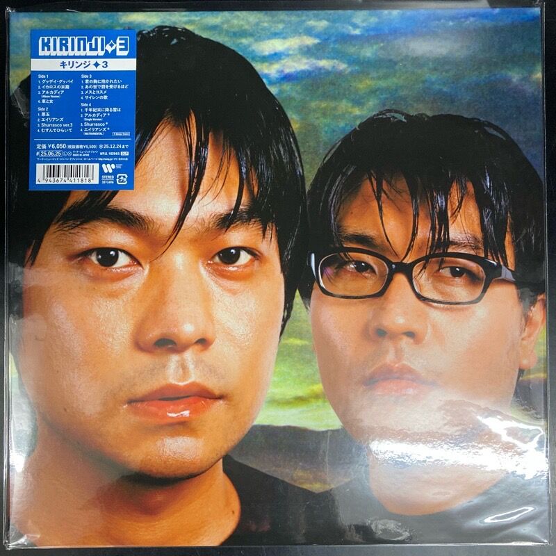 キリンジ KIRINJI / 3 (LP/2枚組) 中古で入荷しました！ : ディスク