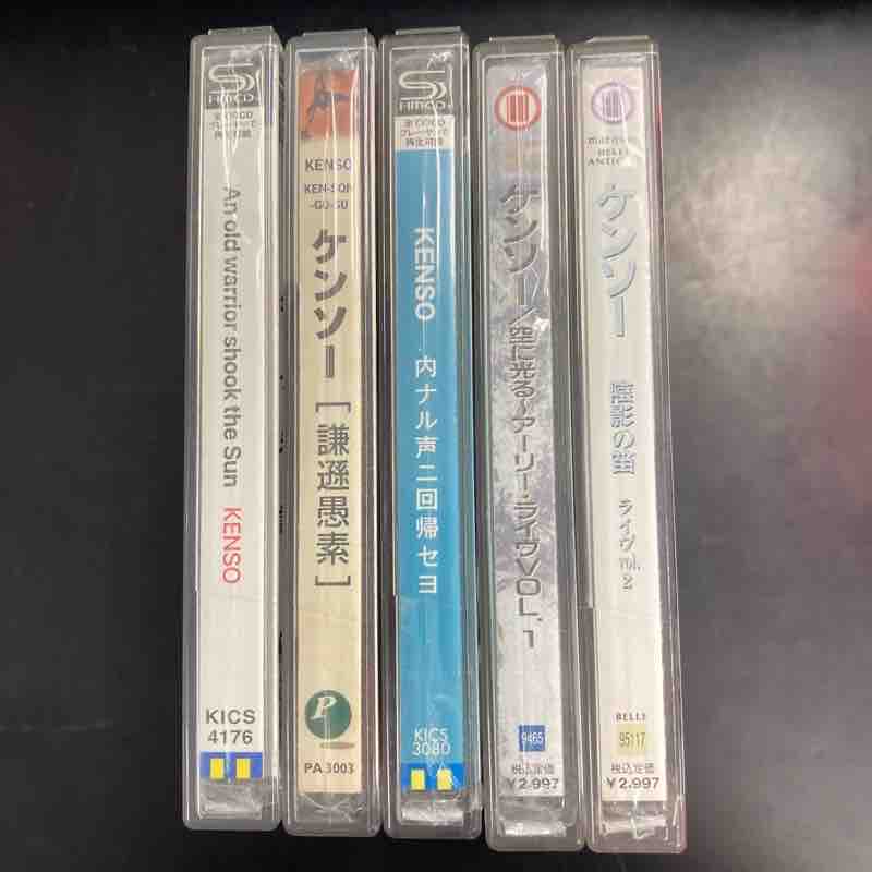 永劫の旅人やコンプリートボックスなど、KENSOの作品まとめて入荷しま