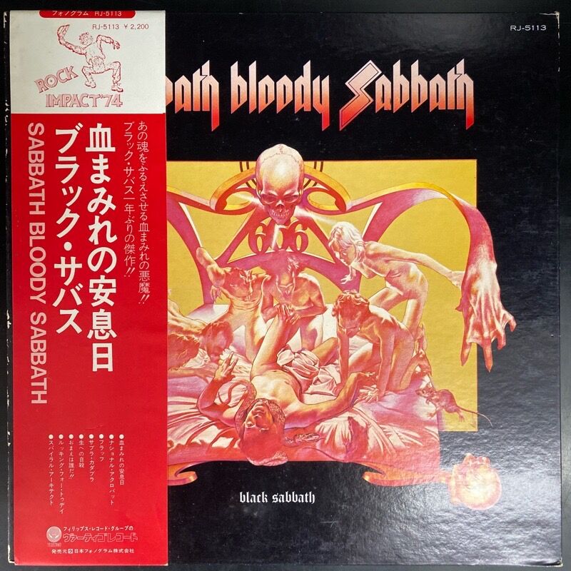 帯付き 国内版 2枚組 ブラックサバス オジーオズボーン レコード