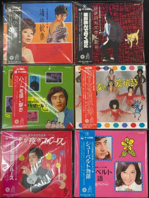 幻の名盤解放歌集シリーズややさぐれ歌謡シリーズ、ガールズ、イット