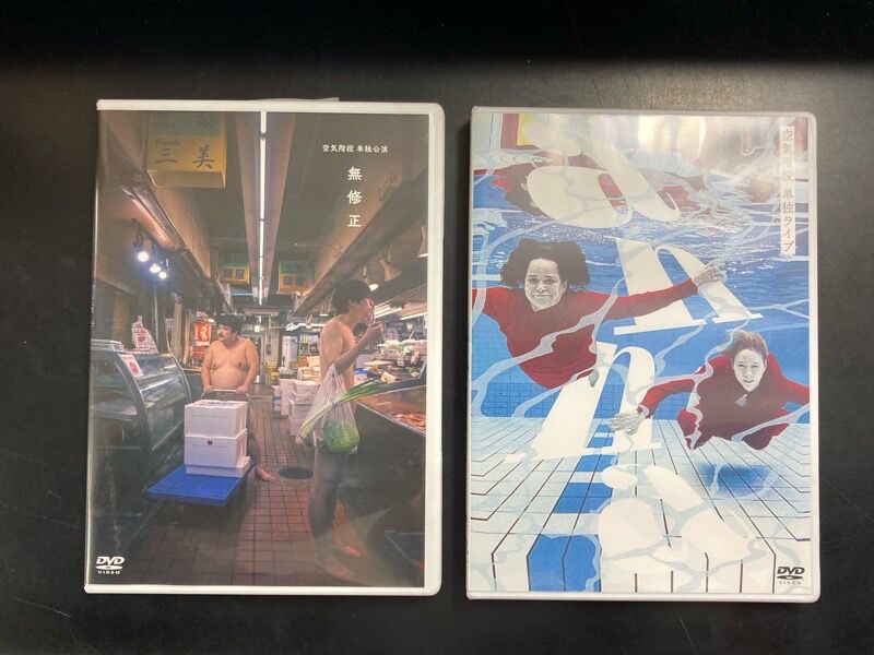 空気階段 / 単独公演DVDが中古で3タイトル入荷しました!! : ディスク