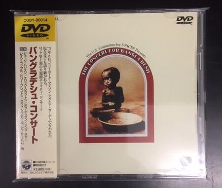 コンサート・フォー・ジョージ [DVD](中古品)