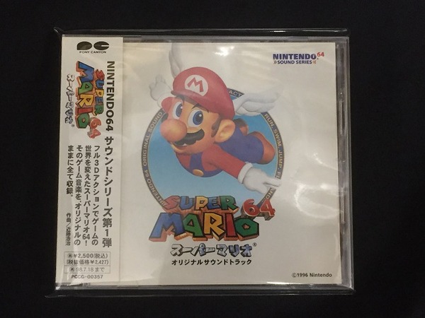 レア盤 スーパーマリオ64 オリジナル・サウンドトラック (CD