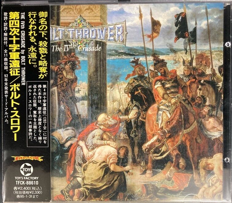 国内盤　BOLT THROWER THE Ⅳth CRUSADE ボルトスロワー The IVth Crusade (Full Dynamic Range Edition) | Bolt Thrower