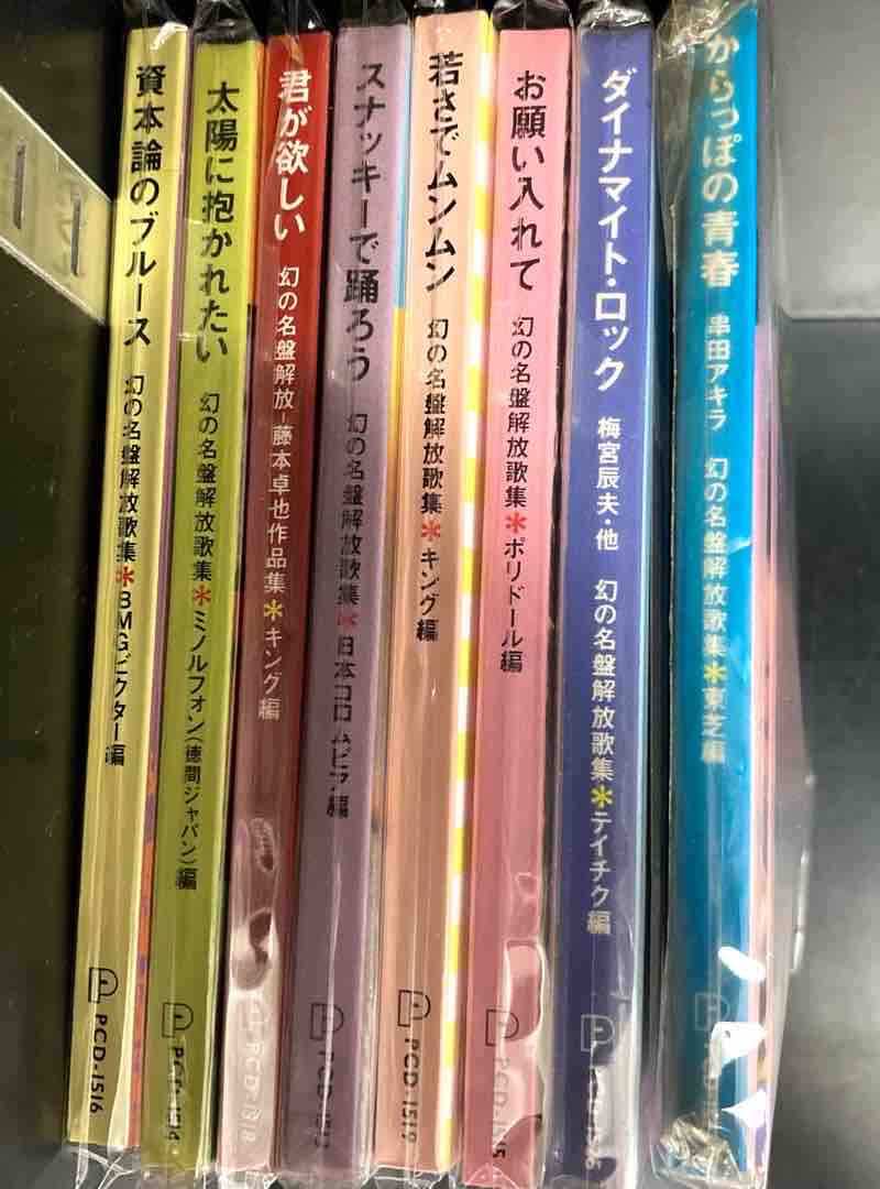 中古CD