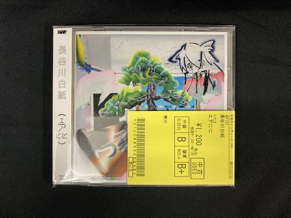 長谷川白紙 / エアにに 新品輸入レコード | JEUGIA[BASIC.]ONLINE