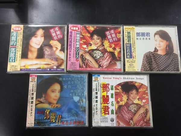 2×美品廃盤CD－鄧麗君 テレサ・テン・1986年「テレサ・テン全曲集」日本盤 4af803b3-s.jpg