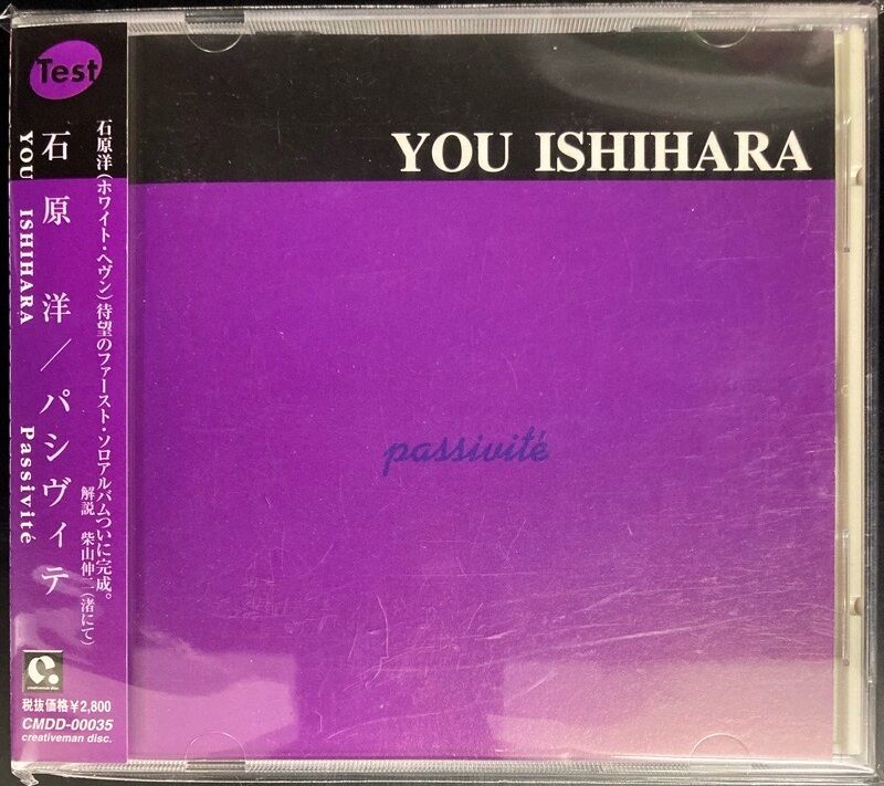 石原洋 / PASSIVITE (CD) 中古で入荷！ : ディスク