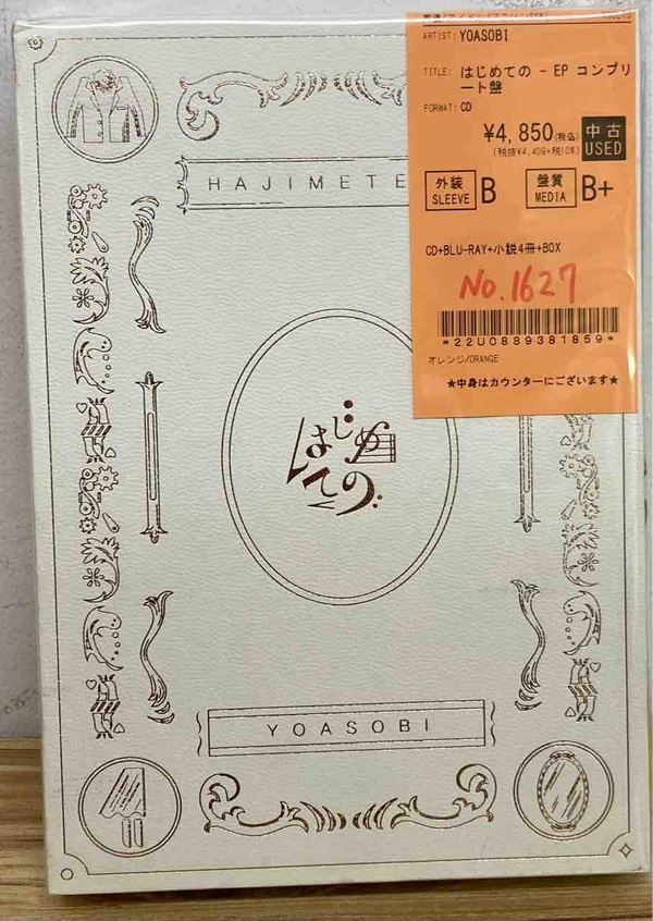 YOASOBI / はじめての - EP コンプリート盤 中古入荷致しました
