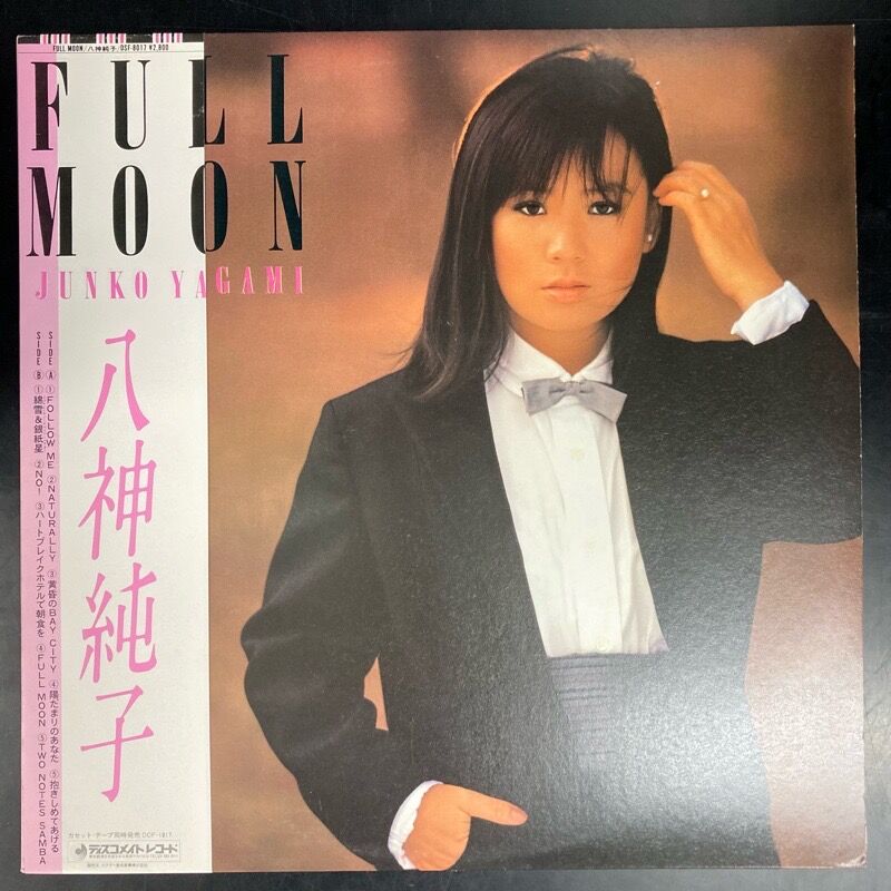 八神純子 トゥルース・ハーツ LP YAGAMI⁄八神純子｜昭和歌謡｜ディスク
