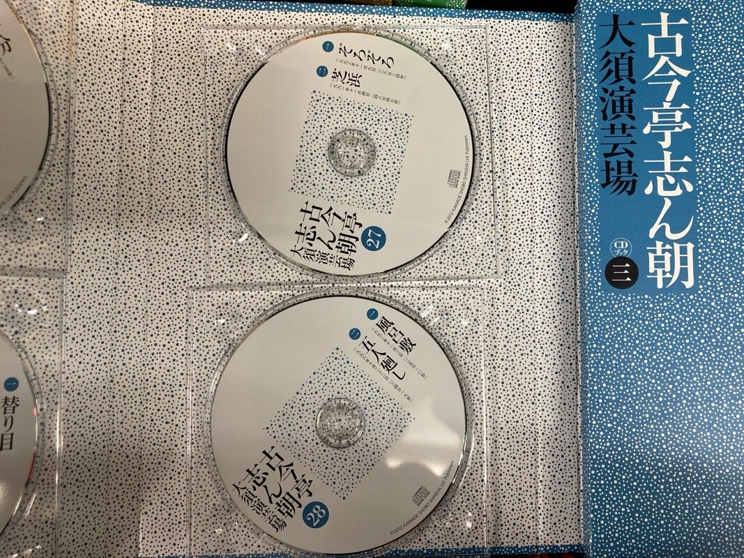 古今亭志ん朝(三代目)/立川談志 落語CD-BOX,DVD-BOXがまとめて 古今亭志ん朝(三代目)/立川談志 落語CD-BOX,DVD-BOXがまとめて