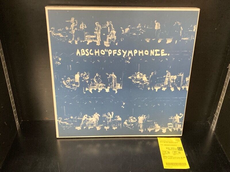 BROKEN MUSIC、FLUXUS関連作品、音響彫刻作品のレコードがまとめて入荷