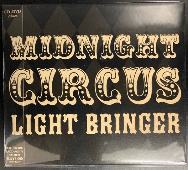 LIGHT BRINGER 店舗特典DVD-R LIGHT BRINGER 店舗特典DVD-R LIGHT BRINGER 店舗特典DVD-R