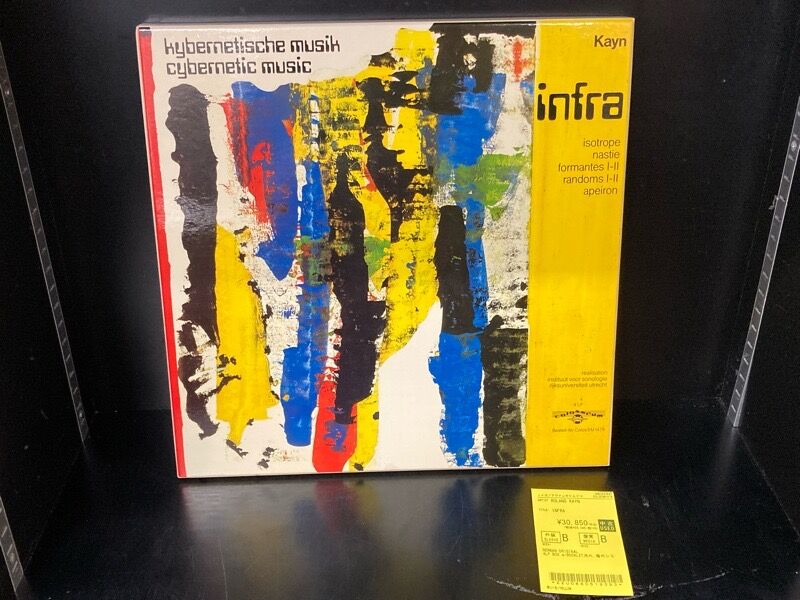 BROKEN MUSIC、FLUXUS関連作品、音響彫刻作品のレコードがまとめて入荷