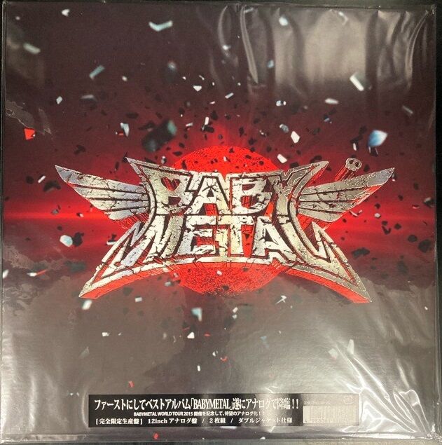 ベビーメタル / ベビーメタル & メタル・レジスタンス (LP) 中古で入荷
