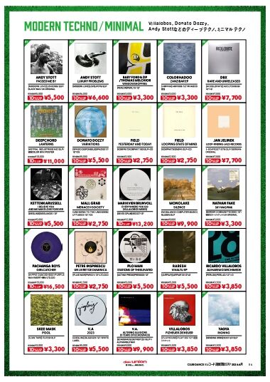 TECHNO・HOUSE レコード高価買取リスト 26年6月公開中!! : ディスク