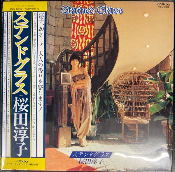 桜田淳子 / ステンドグラス+8 (CD) 中古で入荷! : ディスク 桜田淳子 / ステンドグラス+8 (CD) 中古で入荷! : ディスク
