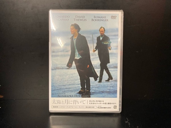 アニエスカ・ホランド / 太陽と月に背いて 中古DVDが未開封で入荷しま