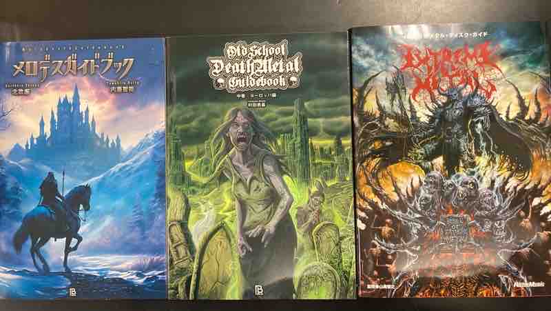 【最新版HD】本編ディスク　14作品まとめ売り ブラックメタルやデスメタルなどのディスクガイド本（中古）まとめて