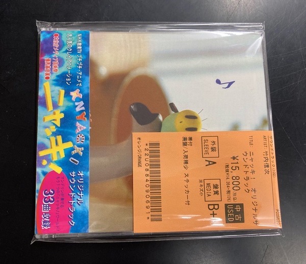 竹内信次 / ニャッキ！オリジナルサウンドトラック (PCCG620)中古で