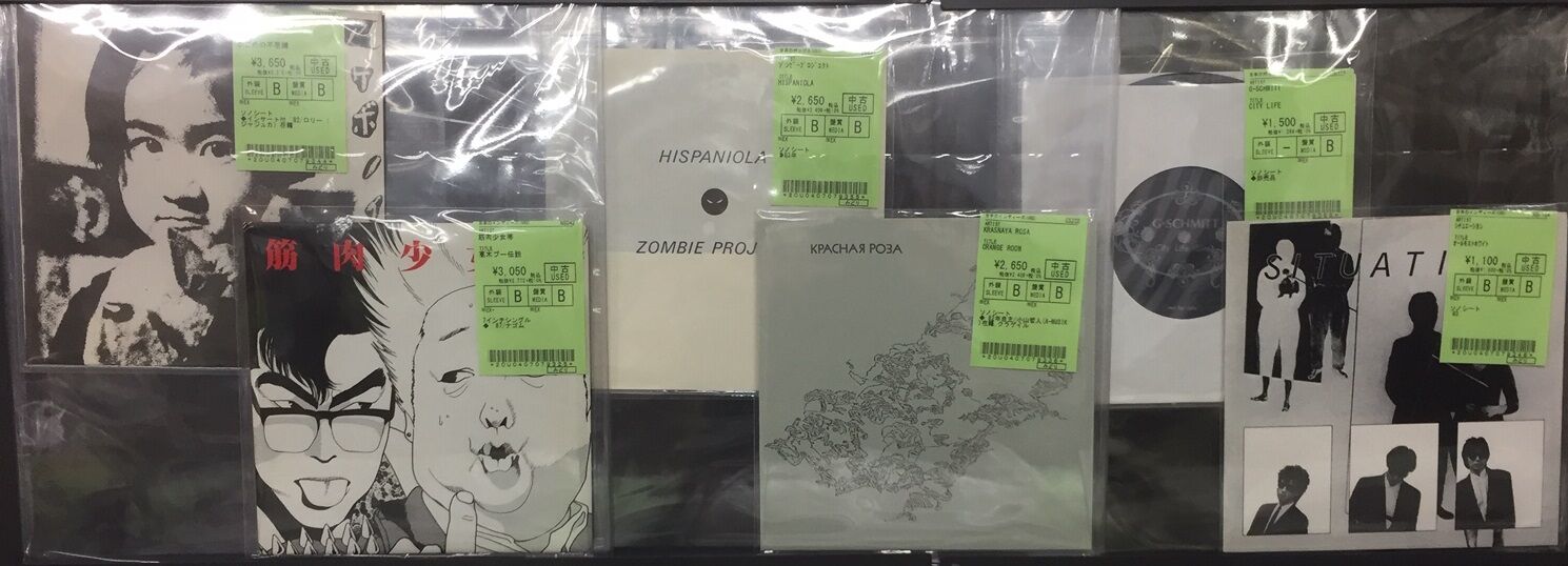 日本のインディーズ中古ソノシート入荷しました : ディスクユニオン