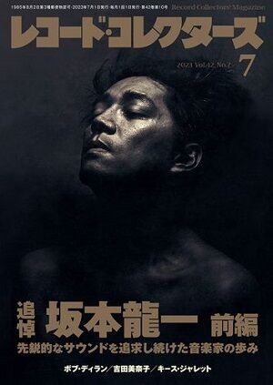 キース・ジャレット 日本公演150回記念写真集(非売品・シリアル