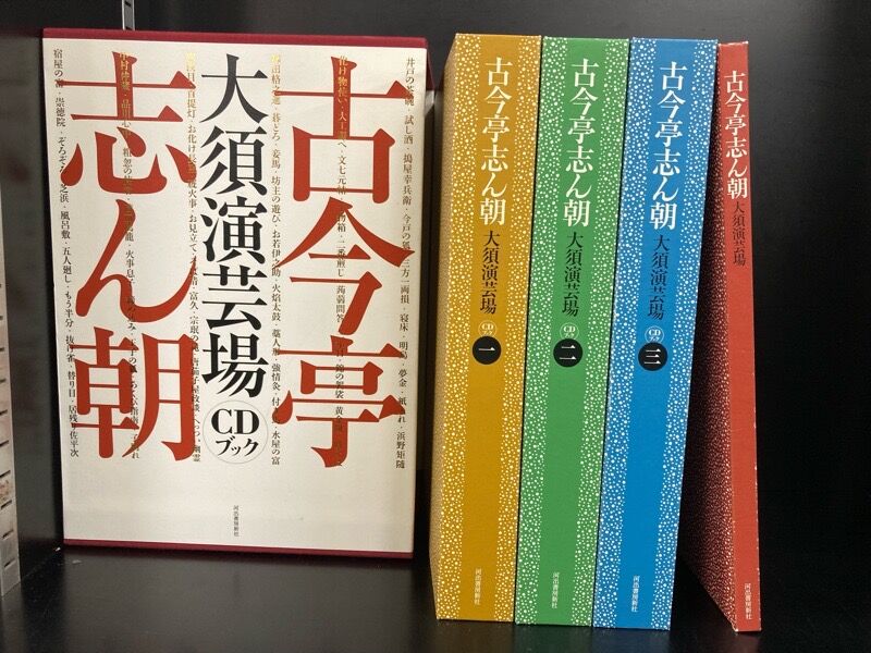 古今亭志ん朝(三代目)/立川談志 落語CD-BOX,DVD-BOXがまとめて 古今亭志ん朝(三代目)/立川談志 落語CD-BOX,DVD-BOXがまとめて